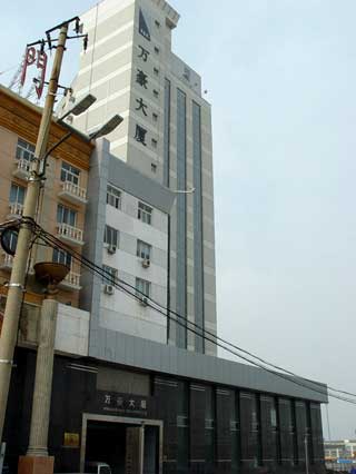 万豪大厦