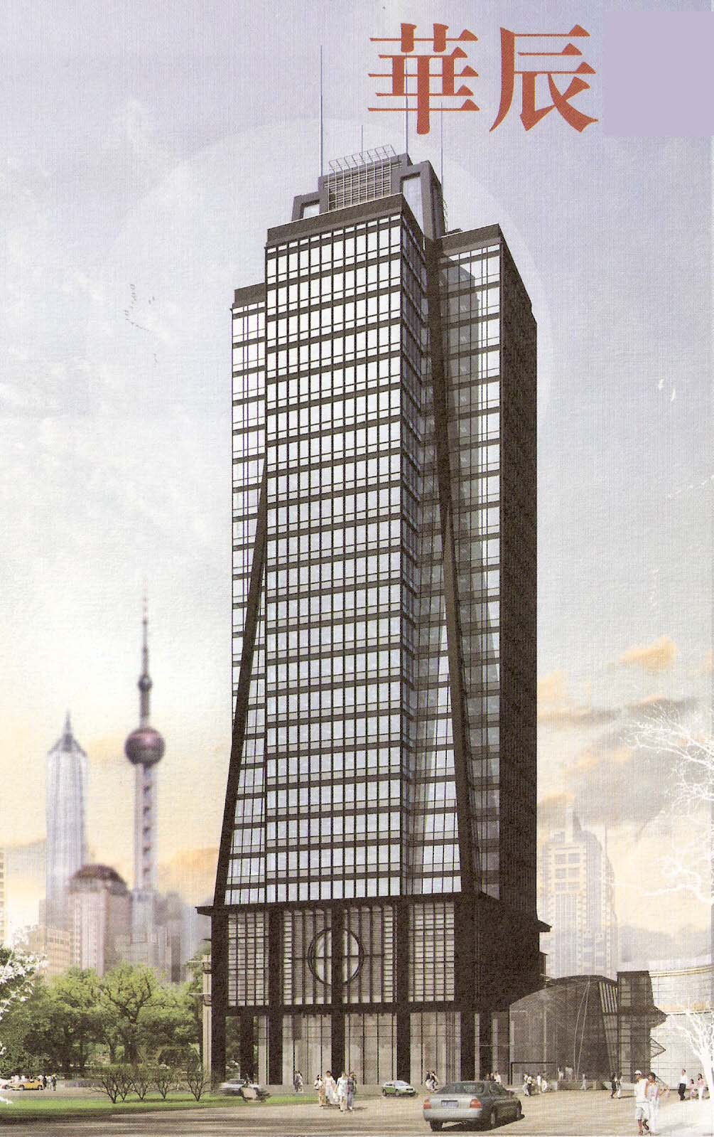 华辰金融大厦