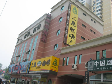 华奥大厦