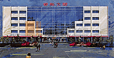 亿兴大厦