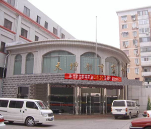 天顺仁和写字楼