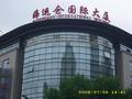 海运仓国际大厦