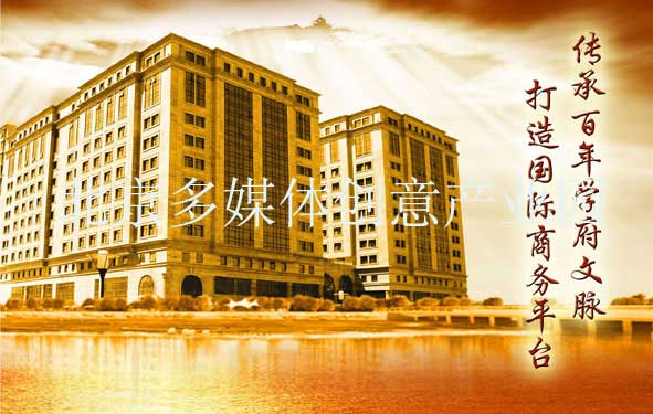 北京多媒体创意产业园