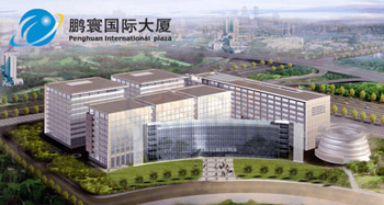 鹏寰国际大厦