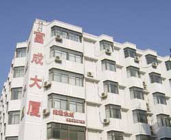 富成大厦