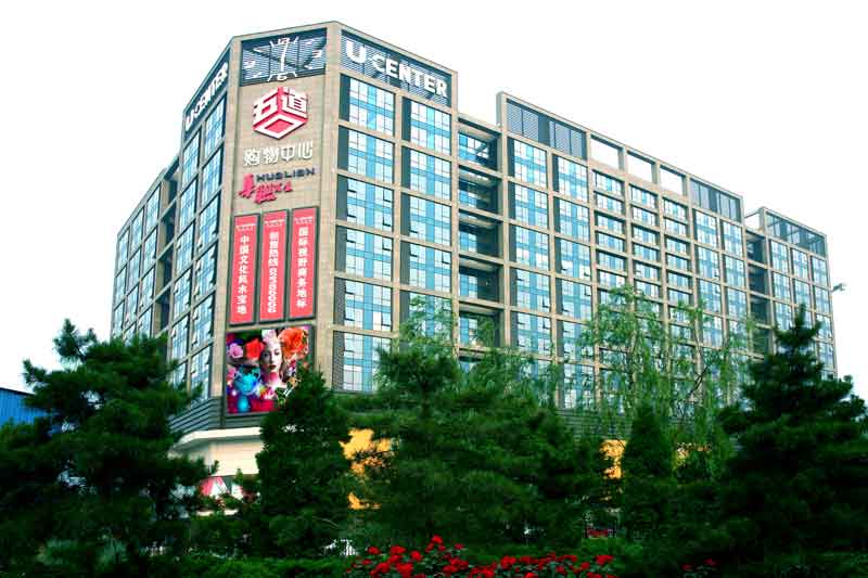 优盛大厦(U CENTER)
