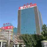 国安大厦