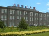 兆维华灯大厦