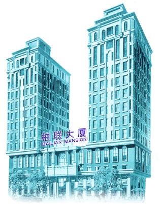 柏联大厦