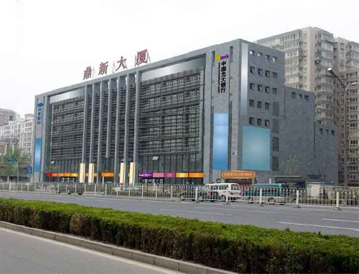 鼎新大厦