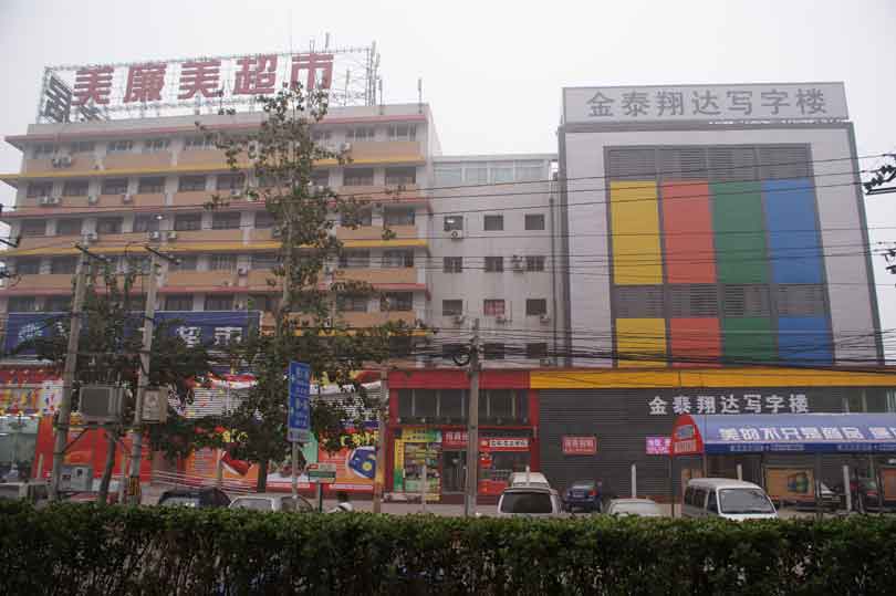 金泰翔达写字楼