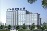 瀚海文化大厦