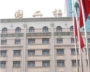 北京国二招宾馆写字楼