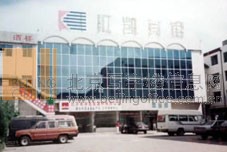 北京国图文化大厦