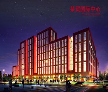 北京茶贸国际中心