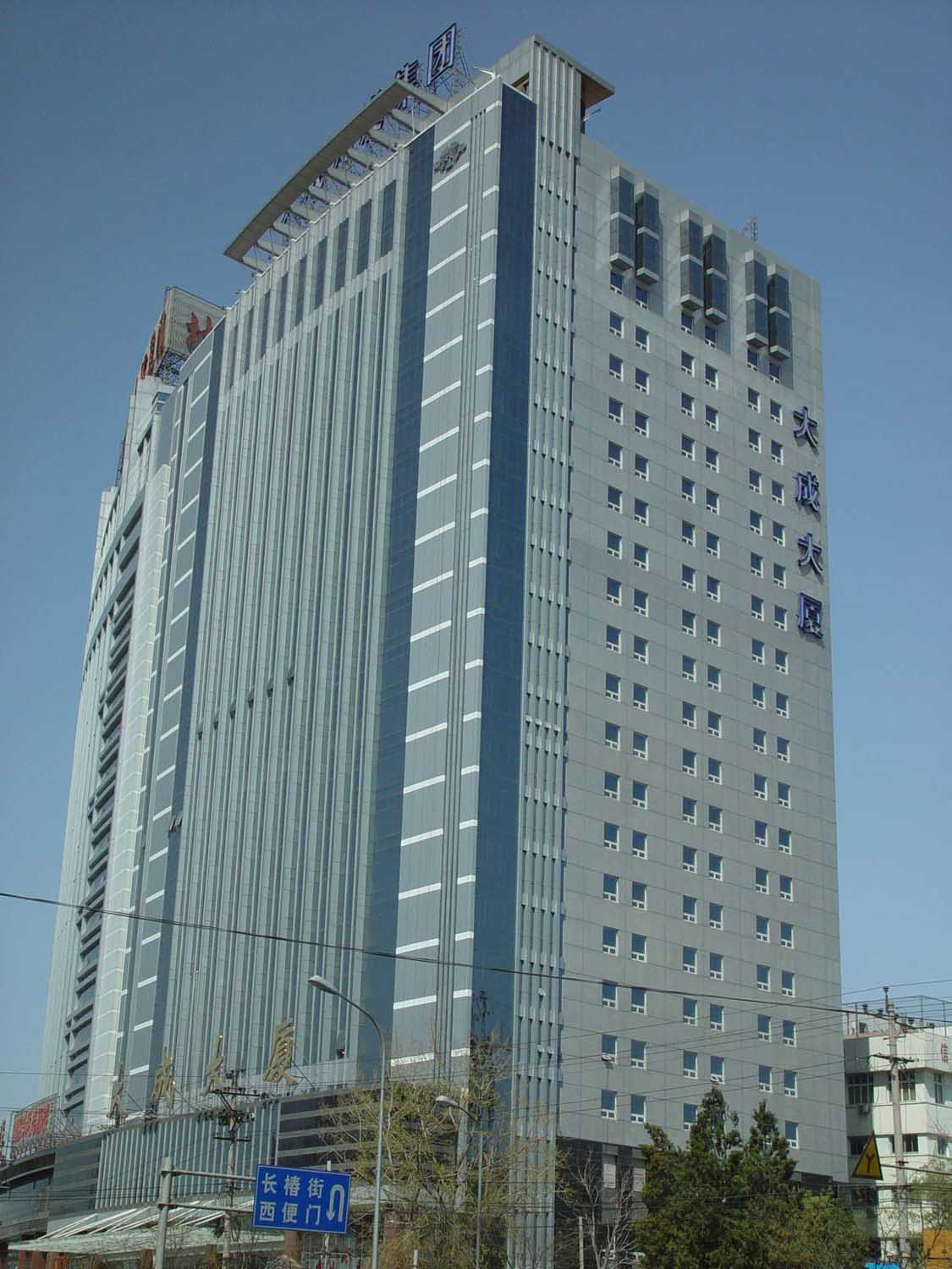 大成大厦