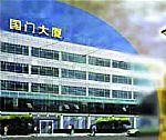 国门大厦
