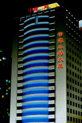 中建二局大厦