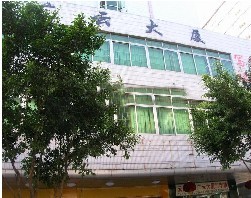 广云大厦