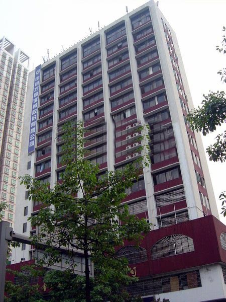 广东省土产进出口大厦