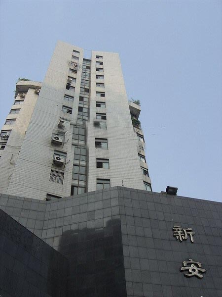 新安大厦