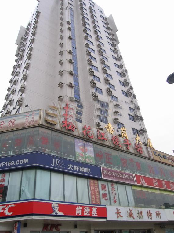 赤岗大厦