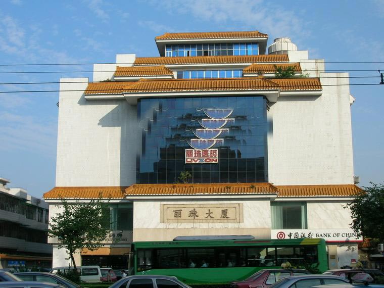 丽珠大厦