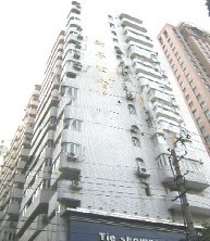 新平公寓