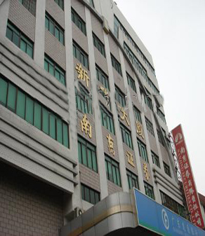 新华大厦