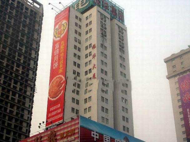 振华大厦(东门)